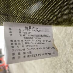 【格安】オーヤマ 2人掛けソファー オリーブ系 脚付き お洒落 早い者勝ち 引取歓迎 配送OKの画像