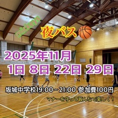 ミッキーズ🏀長野県@夜バスケ