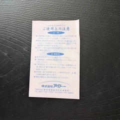 新品で撫松庵薔薇柄おろし器の画像