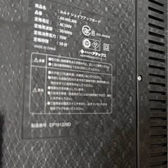 ルルド　シェイプアップボード　AX-HXL300の画像