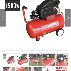 エアコンプレッサー　AP 39Lの画像
