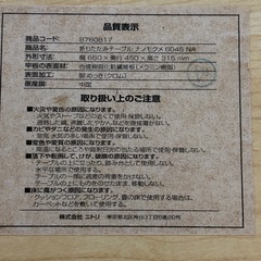 65×45 折りたたみテーブルの画像