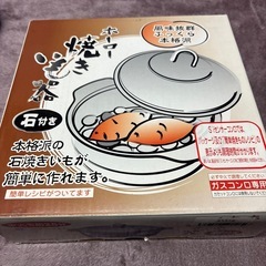 新品生活用品の画像