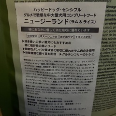 ハッピードッグせセンシブルの画像