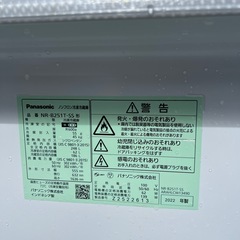 ⭐️冷凍冷蔵庫　Panasonic 248L クリーニング済み⭐️NR-B 251T-SS  の画像