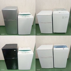 オススメ‼️ランダムセット！⁉️設置まで対応　新生活応援　学生　社会人　単身赴任　お薦め　冷蔵庫　洗濯機　セットの画像