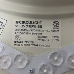 ドウシシャ　シーリングファンライト　KCC-A08CMの画像