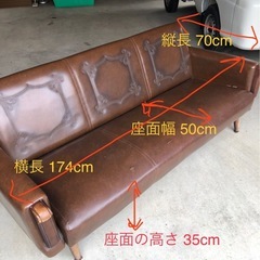 昭和レトロな３人がけソファの画像