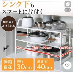 ニトリ　シンク下伸縮ラックの画像