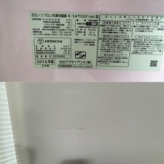 日立　5ドア　冷凍冷蔵庫　470L 2016年製の画像