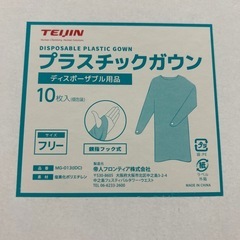 プラスチックガウン
の画像