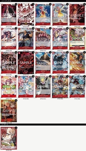 ワンピースカード