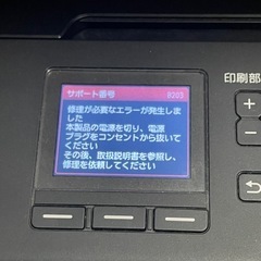 【ジャンク品】canonプリンター MG5630の画像