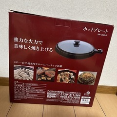 電子レンジ と ホットプレートの画像