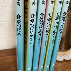 食堂つばめ1〜6巻の画像
