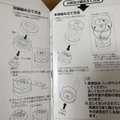 Kyocera セラミックお茶ミル 手動式 粉末器 ★粗さ調節可・分解洗浄OKの画像