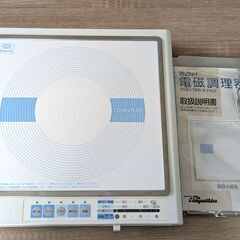 アムウェイ　インダクションレンジ　旧型の画像