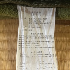 【中古/無料】ラグ　200×250 の画像