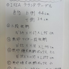 IKEAテーブル、無印収納など家具・家電6点まとめての画像