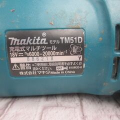 makita マキタ TM51D マルチツール 18V 本体のみ 中古品 【ハンズクラフト宜野湾店】の画像