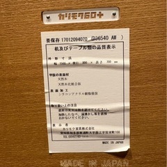 カリモク60 ダイニングテーブル1500 ウォールナット 4人掛けの画像