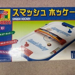 スマッシュホッケーの画像