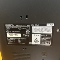 ソニー液晶テレビ 26インチの画像