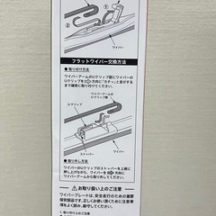 PIAA フラットワイパー 600mm　QF60B U101-90602の画像