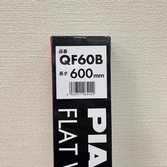 PIAA フラットワイパー 600mm　QF60B U101-90602の画像