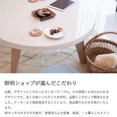 ラウンドテーブル　ローテーブル　現在販売価格29800円の画像