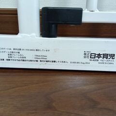 ベビーゲート　ベビーフェンス　日本育児　拡張フレームなしの画像