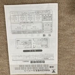 山善ホットカーペットの画像