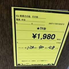 【ジャングルジャングル和歌山店】【Wa3062】TV台 テレビ台 リユースショップ リサイクルショップ 家具 アンティーク 和歌山市 岩出市 海南市 岬町 和歌山 大阪の画像