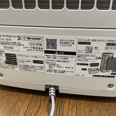 SHARP 加湿空気清掃機　KI-PS40-W
の画像