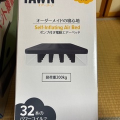 【値下げ】ポンプ付き電動エアーベッド(ダブル) の画像