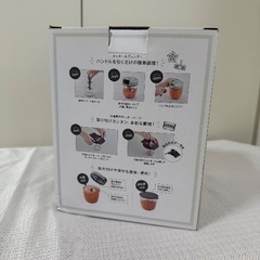 マルチハンディチョッパーの画像