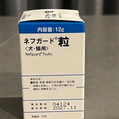 共立製薬 動物用健康補助食品 ネフガード®粒 <犬・猫用>12g 90粒 期限2027.11
の画像