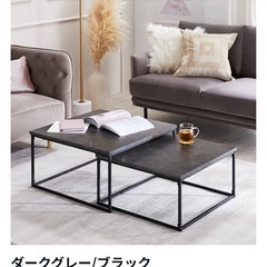LOWYAリビングテーブル ローテーブル ネストテーブルの画像