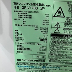TOSHIBA 冷蔵庫の画像