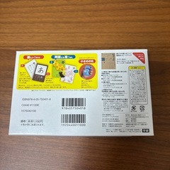【未使用・未開封】学研 頭脳開発 2才から ひらがなパーフェクトかるたの画像
