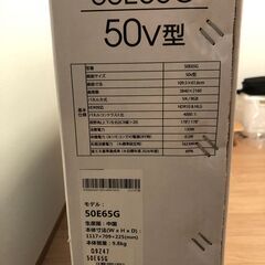 ハイセンス５０型TVの画像