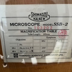 顕微鏡の画像