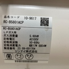 【安心の1年動作保証付き】Rinnaiより 2023年製 LPガスファンヒーターの画像