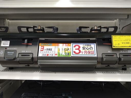 リユースのサカイ浦和店【E498】★ガステーブル リンナイ RTE597BKL 2021 リユースのサカイ浦和店【E498】☆ガステーブル リンナイ RTE597BKL