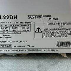 エアコン シャープ AY-L22DH 2021年【安心の3ヶ月保証】の画像