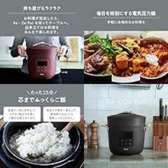 🍀新品・展示品【テレビで紹介されました！】 Re・De Pot (リデポット) 電気圧力鍋 2L 　ネイビーの画像
