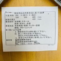 【REGASTOCK 川崎店】佐藤産業 IMS ダイニングチェア チェア 椅子 北欧 イタリア製③の画像