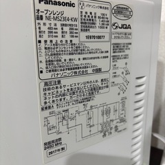 オーブンレンジ　パナソニックNE-MS23E4の画像