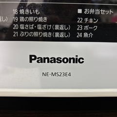 オーブンレンジ　パナソニックNE-MS23E4の画像