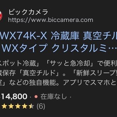 送料・設置込み可　冷蔵庫　735L HITACHI 2020年【お持ち帰り¥190,000】の画像